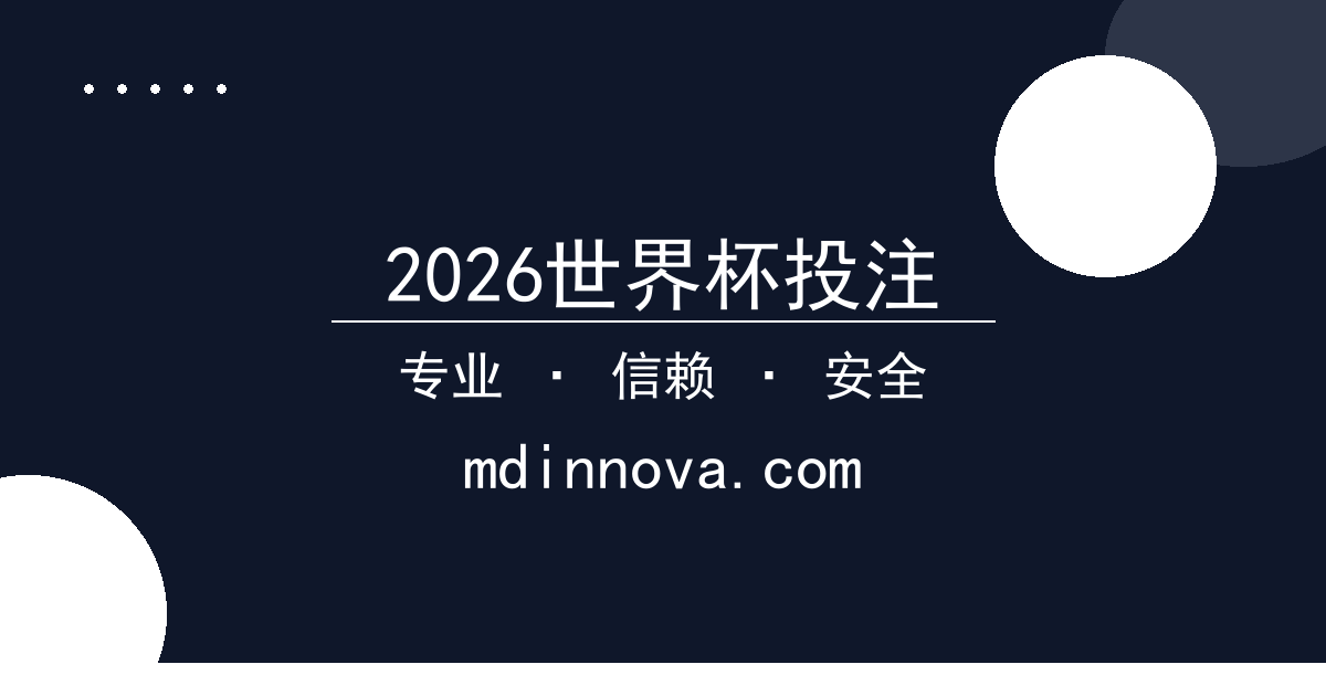 2026世界杯投注 - 阿里天翼数科营收下滑，腾讯云份额优势扩大 配图1